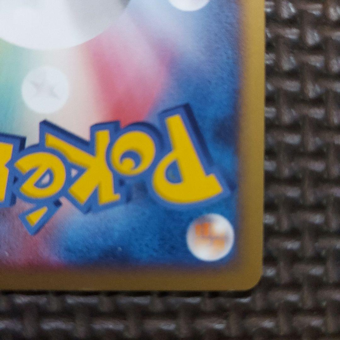 希少美品②　サンダース ★ 拡張パック 金の空、銀の海 034/106