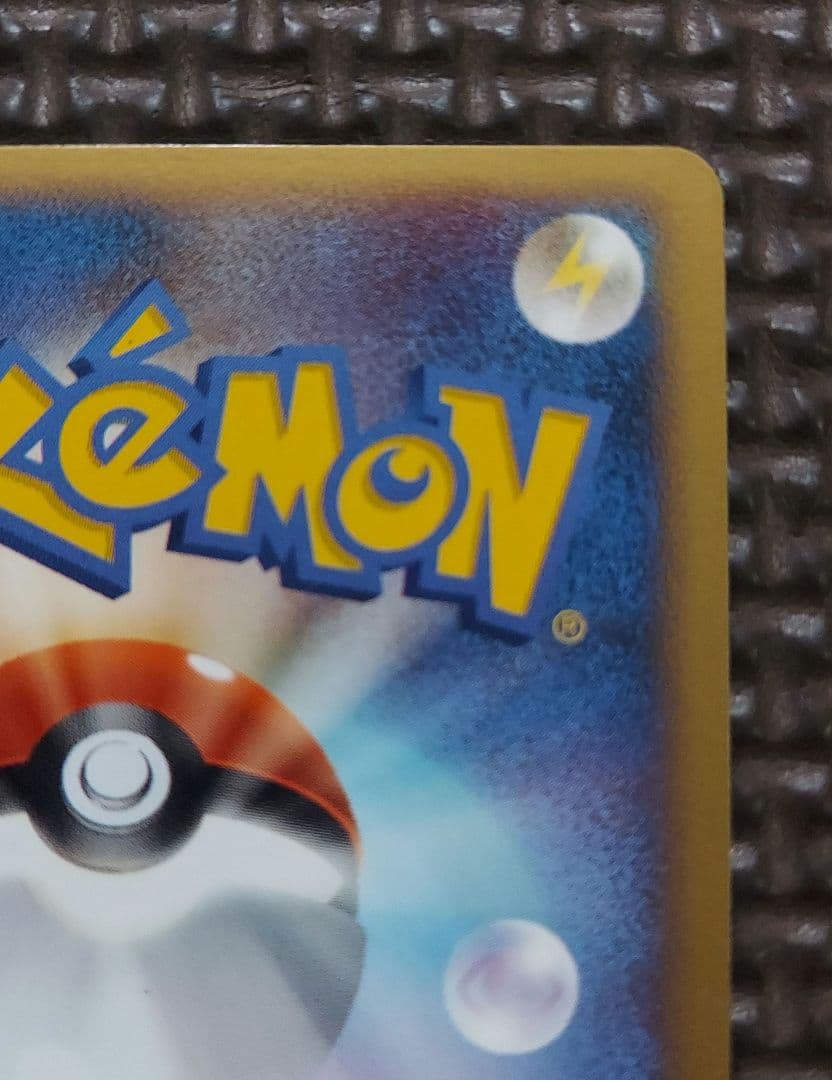 希少美品②　サンダース ★ 拡張パック 金の空、銀の海 034/106