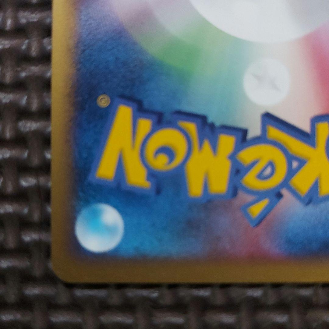 希少美品②　サンダース ★ 拡張パック 金の空、銀の海 034/106