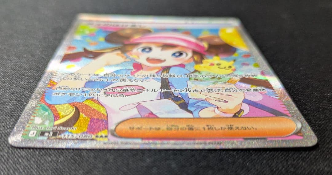 メイのはげまし SAR 115/080