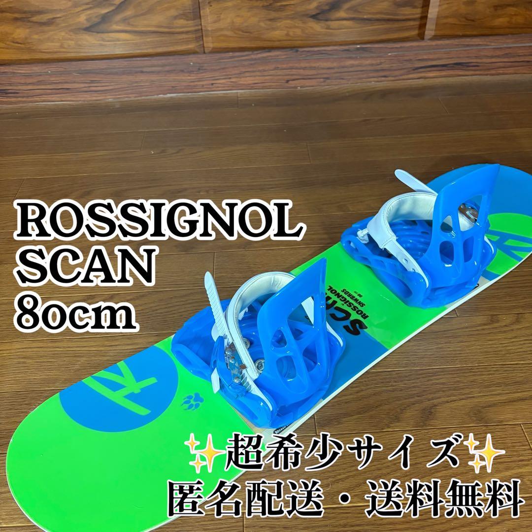 ROSSIGNOL ロシニョール SCAN 80cm キッズ スノーボード 美品