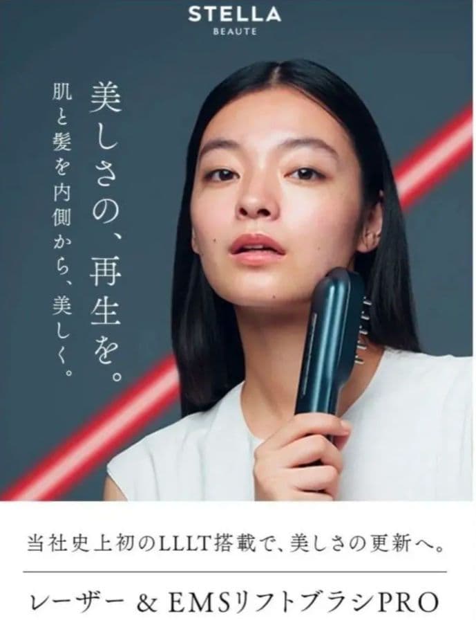 最終値下げSTELLA BEAUTE レーザー & EMSリフトブラシPRO