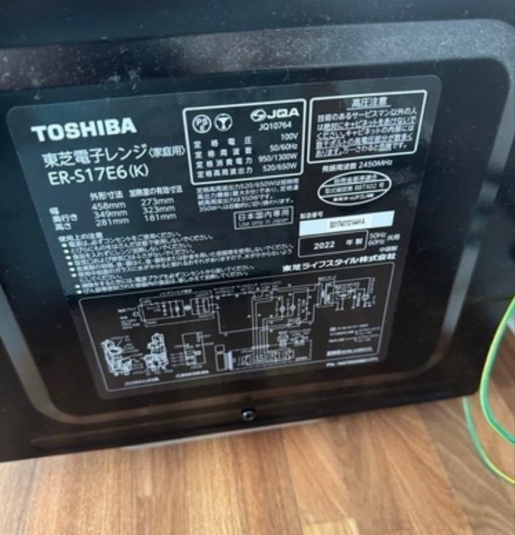 TOSHIBA ER-S17E6 2022年製 電子レンジ 黒