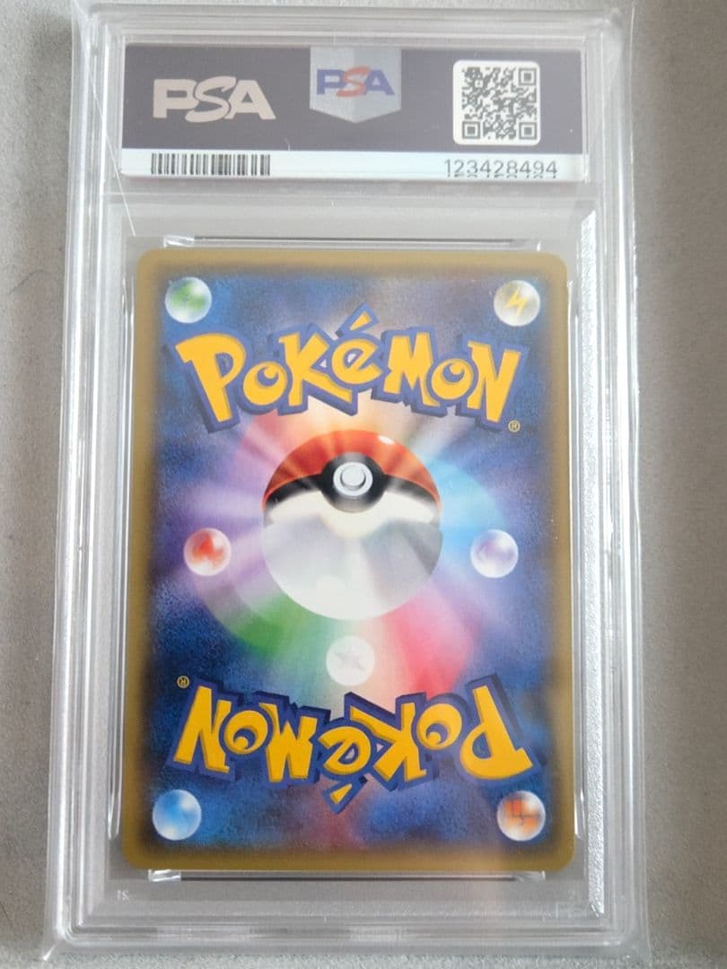 ジュカインソウルリンク psa10