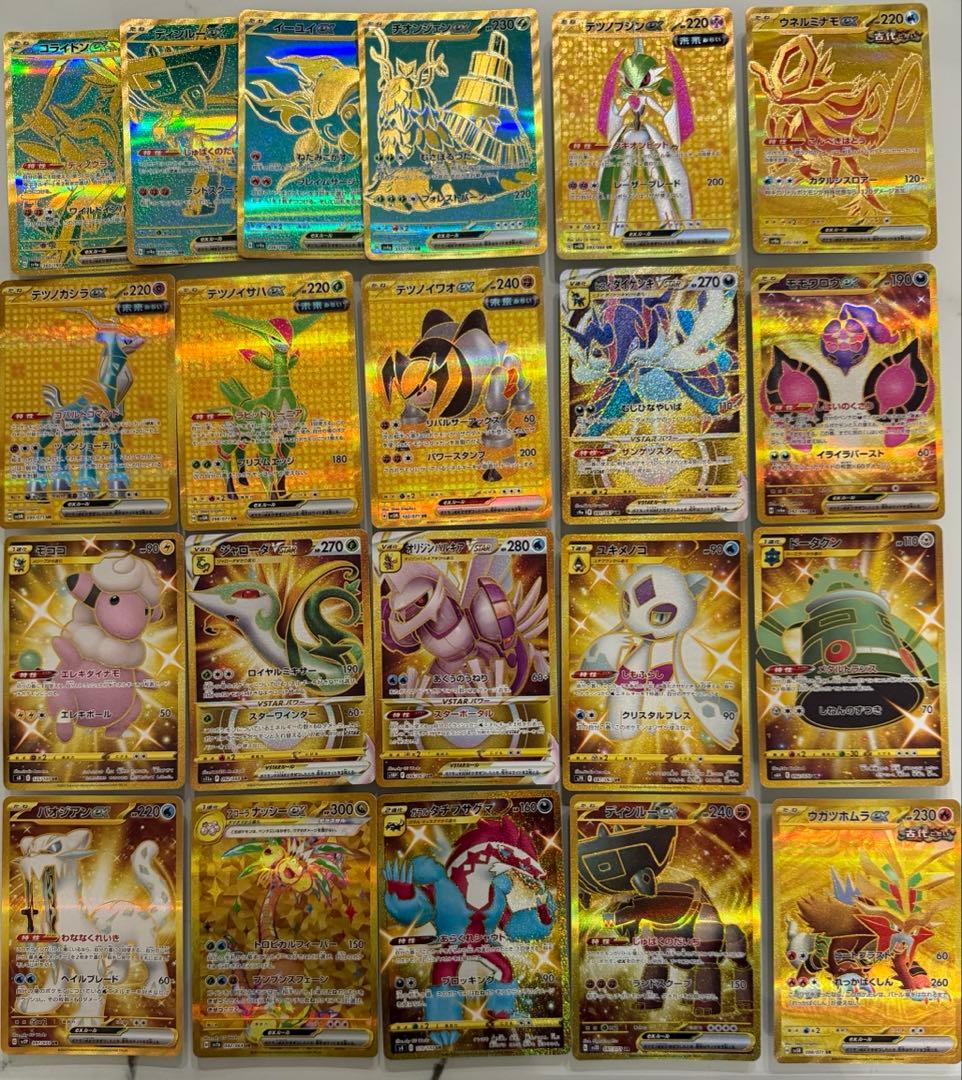 ポケモンカードur まとめ売り 21枚