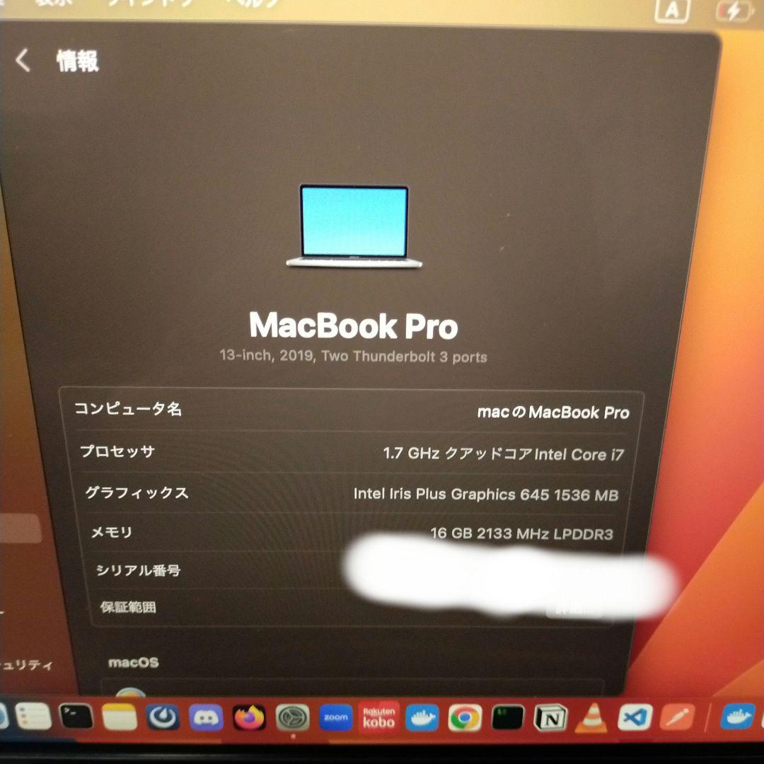 Macbook pro 13inch 2019 箱なし