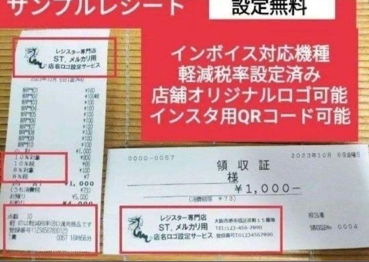 テックレジスター　FS-770　設定無料　最上位現行機種　899991