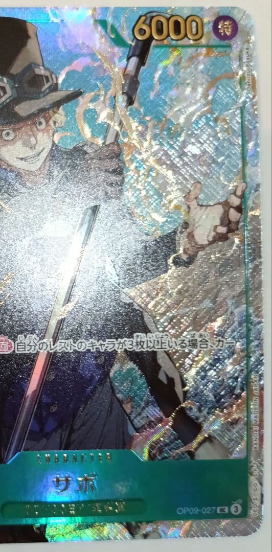 ワンピースカード応募者全員サービス 2025 少年ジャンプ19号