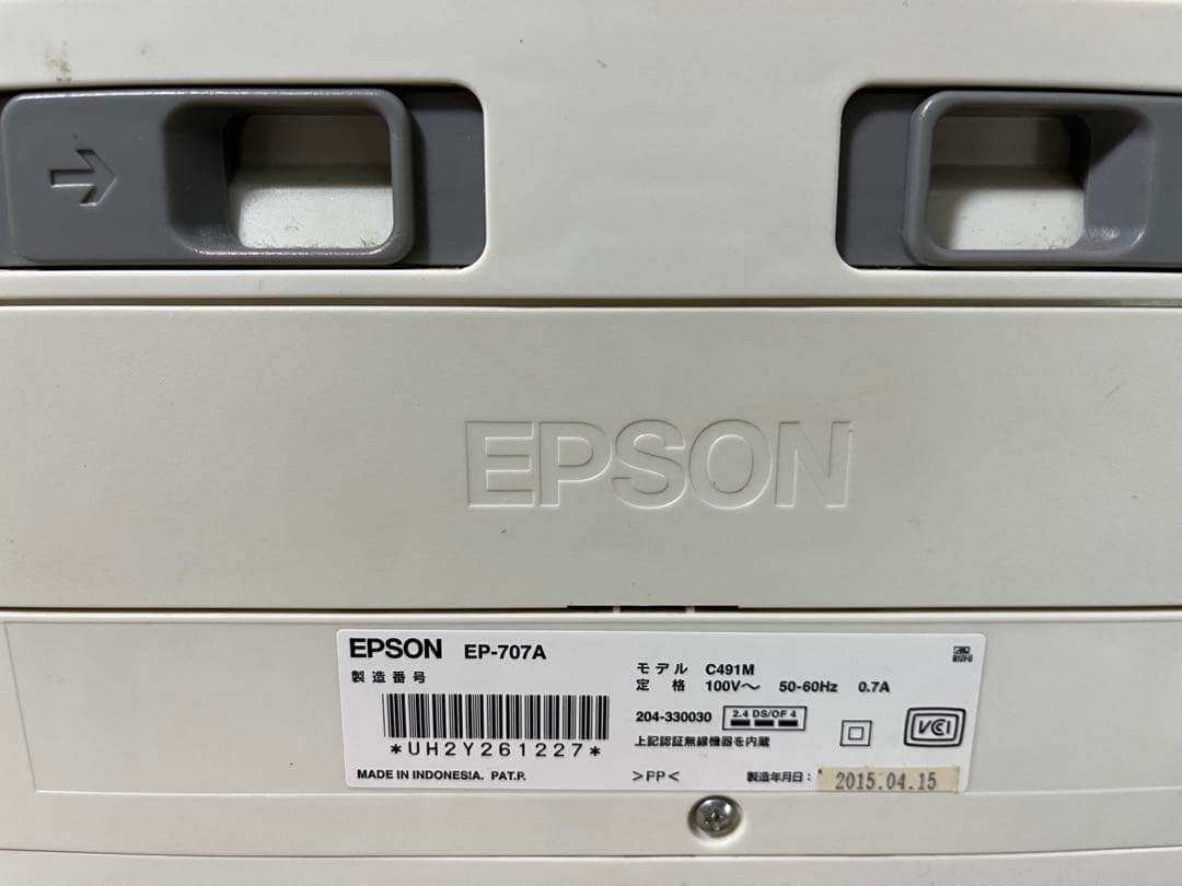 EP-707A エプソン インクジェットプリンター プリンター 複合機