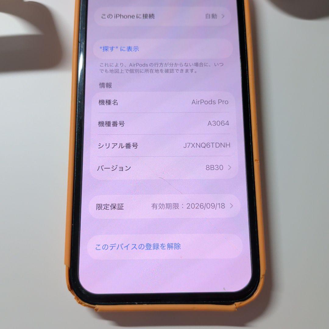 AirPods Pro3 本体 ホワイト イヤーチップ付き