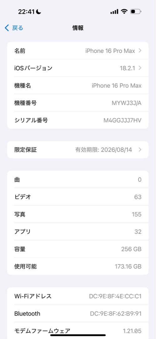 iPhone 16 Pro Max 256G 美品　ケーブル・箱・ケース付き
