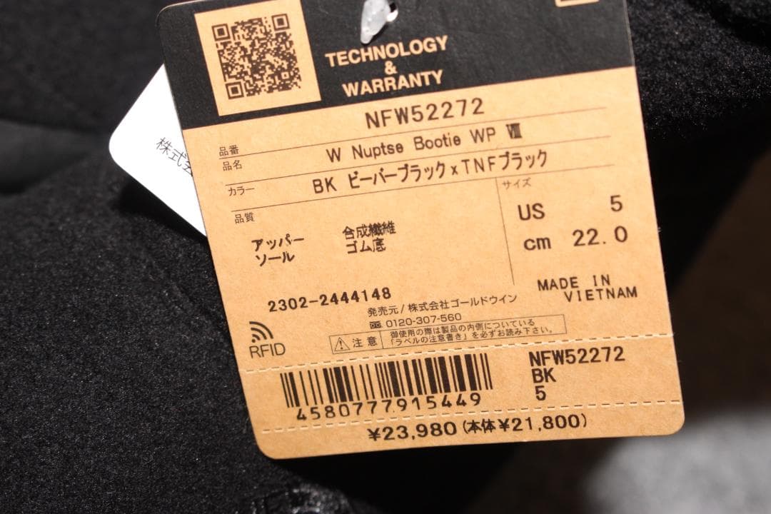 22cm 黒ノースフェイスヌプシブーティWP 防寒ブーツ NFW52272