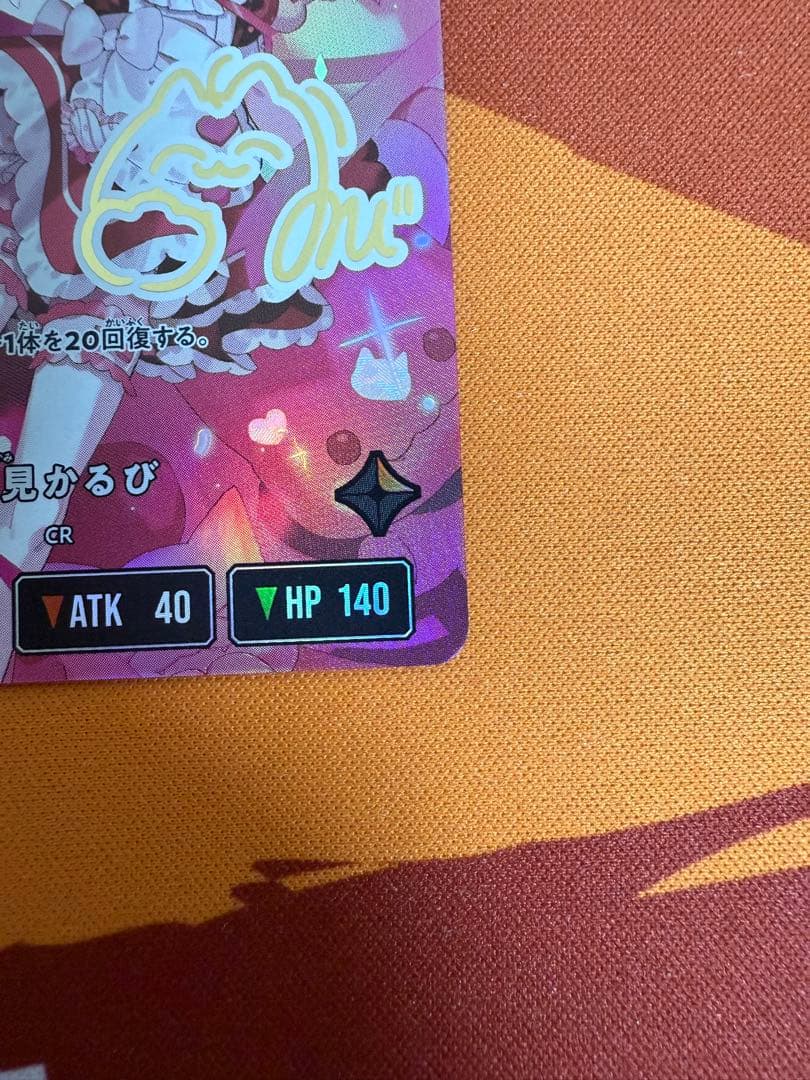 赤見かるび　lrpp