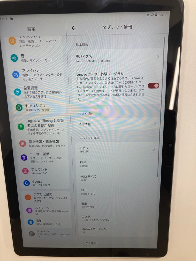 Lenovo Androidタブレット Tab M10 3rd Gen
