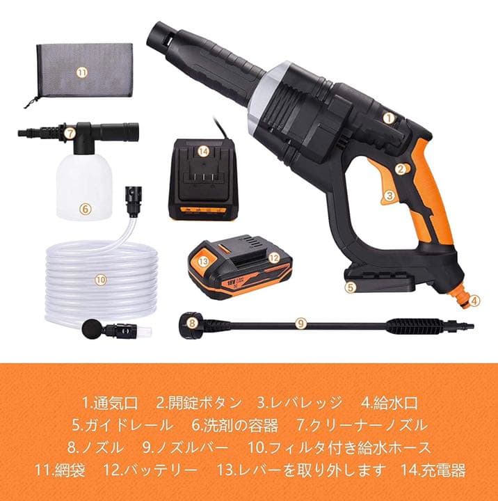 高圧洗浄機 コードレス 20V 2.45MPa 家庭用 充電バッテリー付き