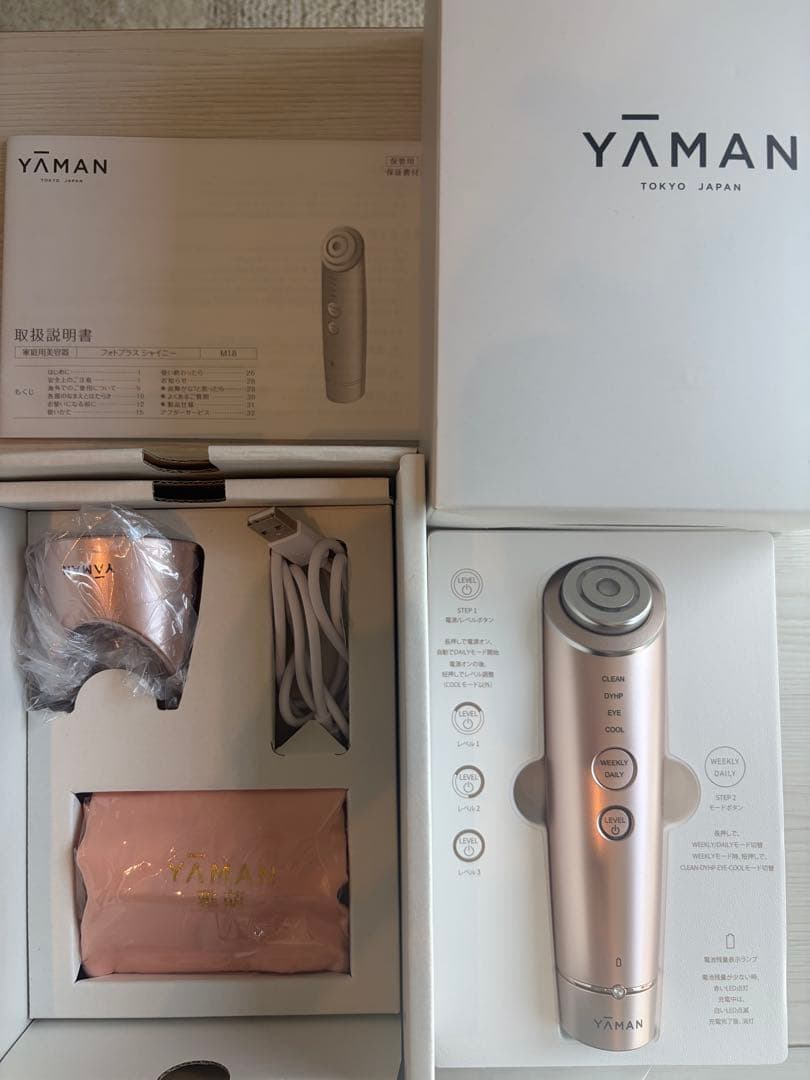 YAMAN 美顔器 フォトプラスシャイニー M18 シャンパンピンク