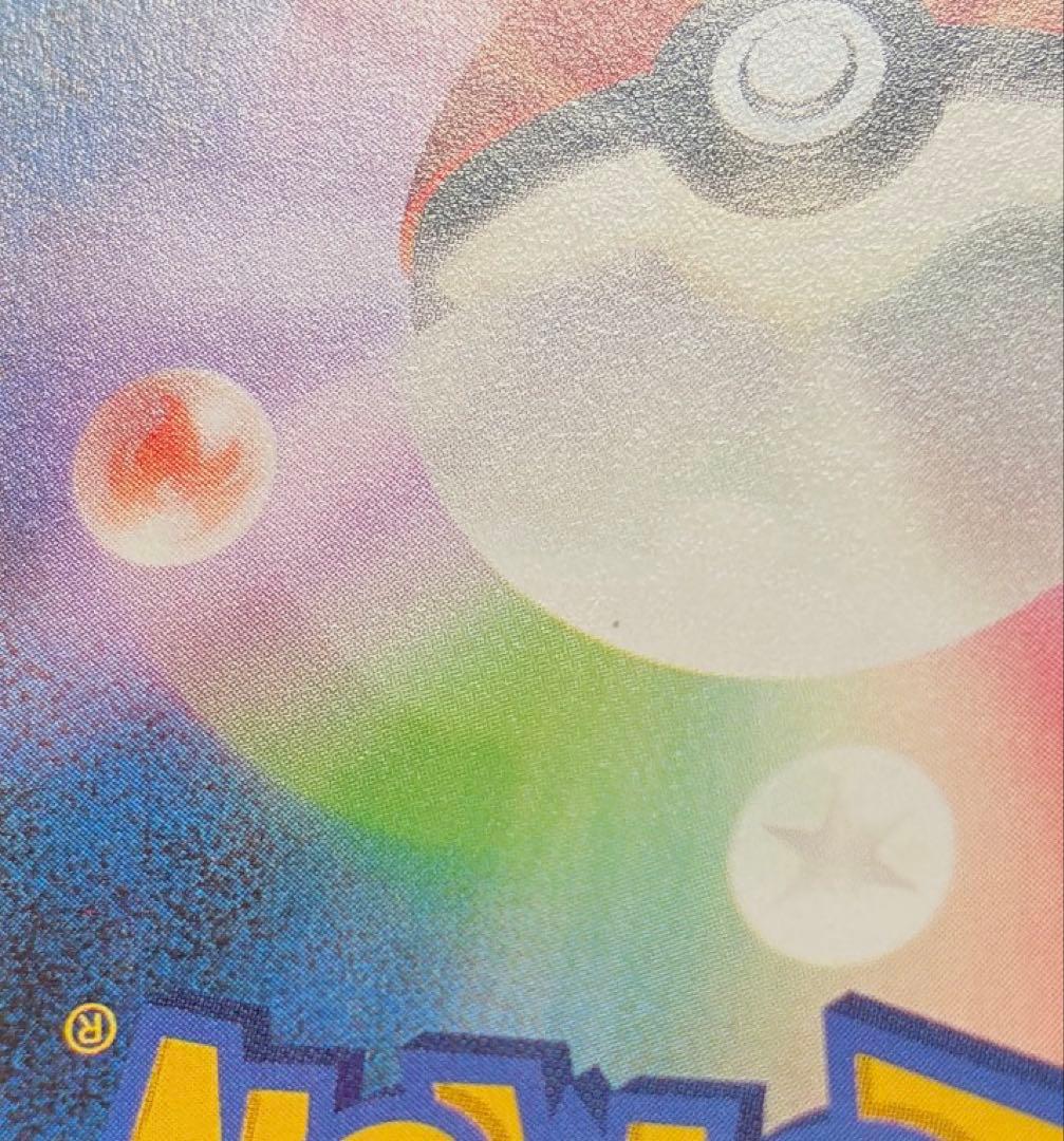 フーパ　プロモ　光輪の超魔神　ピカチュウ　レックウザ　ポケモンカード