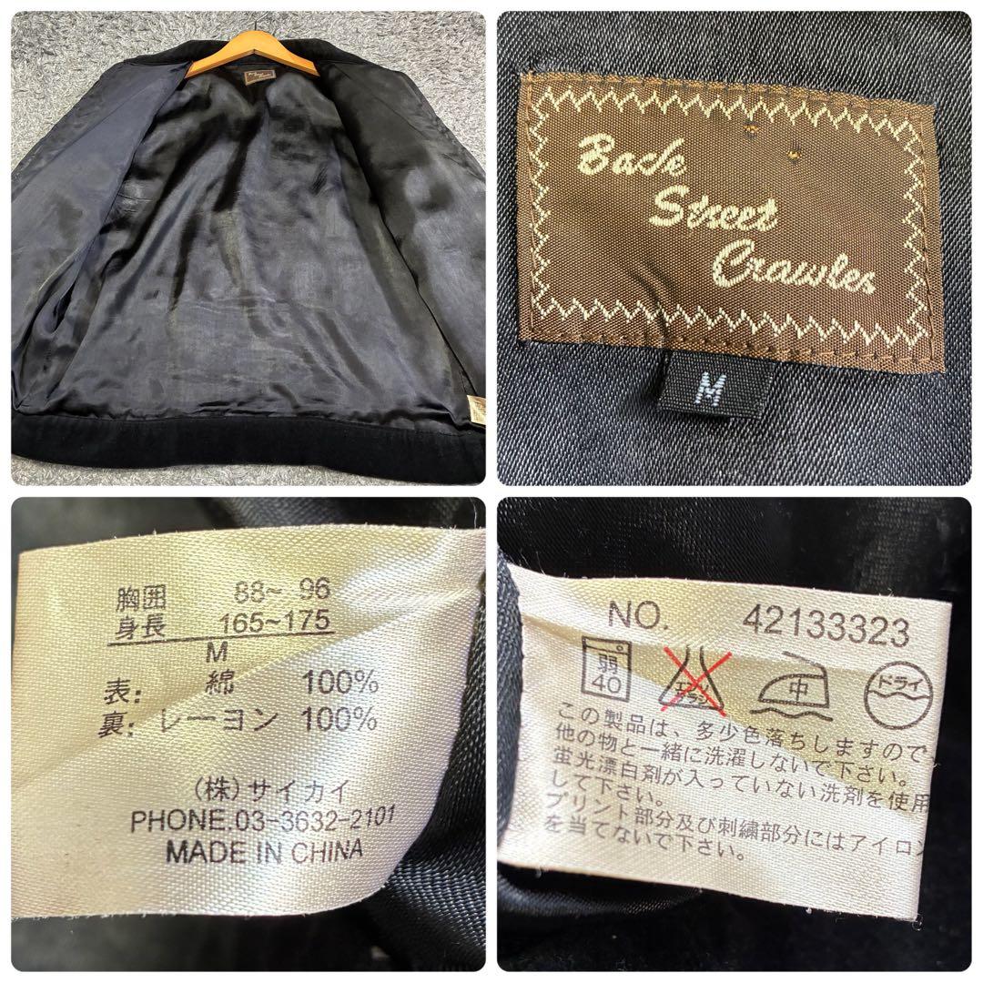 【希少】バックストリートクローラー ベロアジャケット 別珍 蛇×スカル 刺繍 M