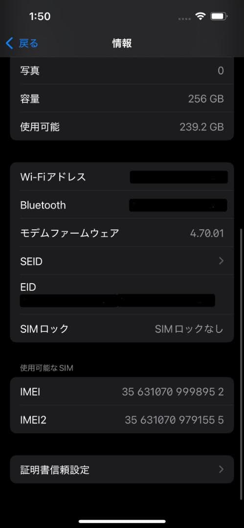 美品 Apple iPhone 13 Pro 256GB　シルバー　付属品完備
