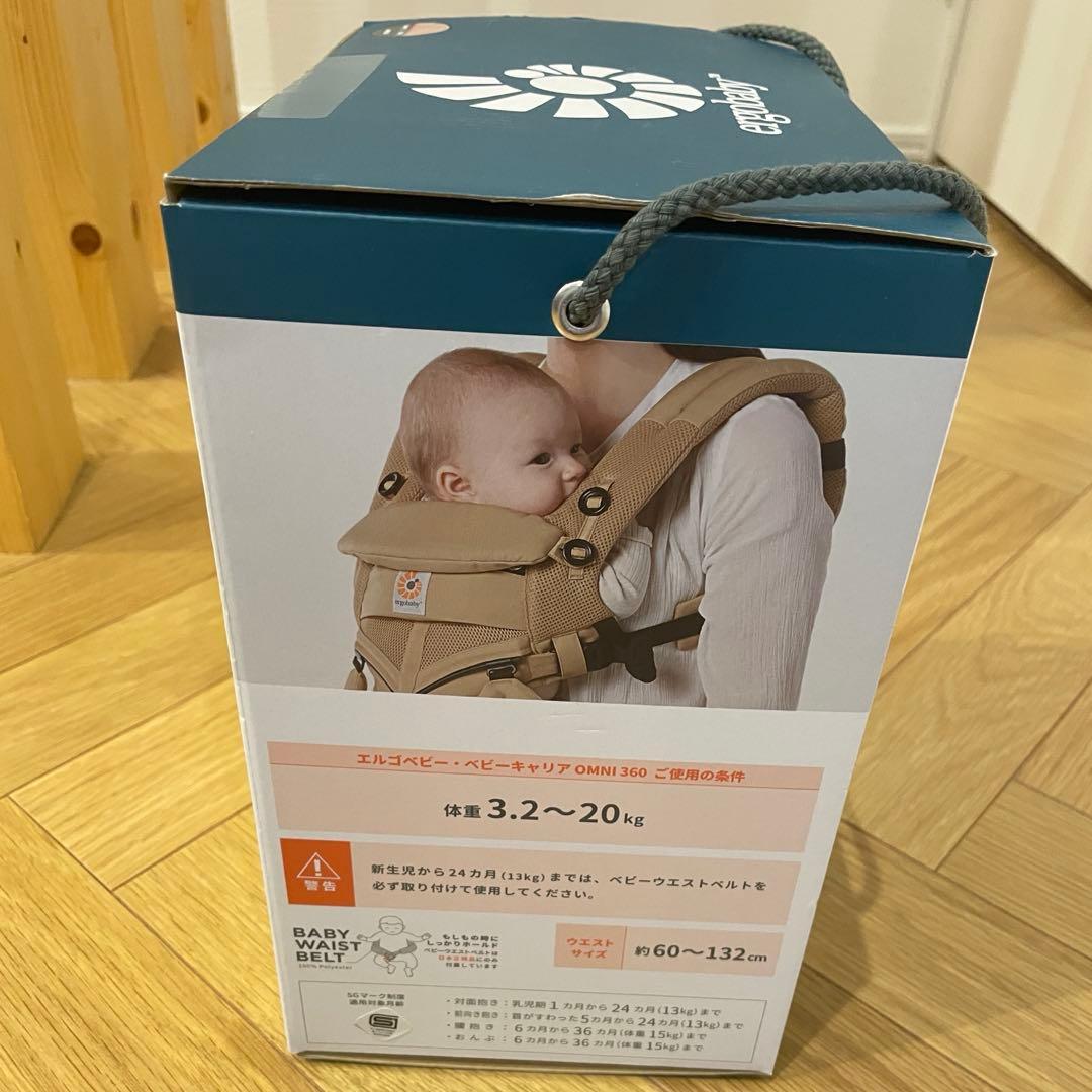 【新品未使用】エルゴベビー オムニ360 クールエア 抱っこ紐 ベージュ