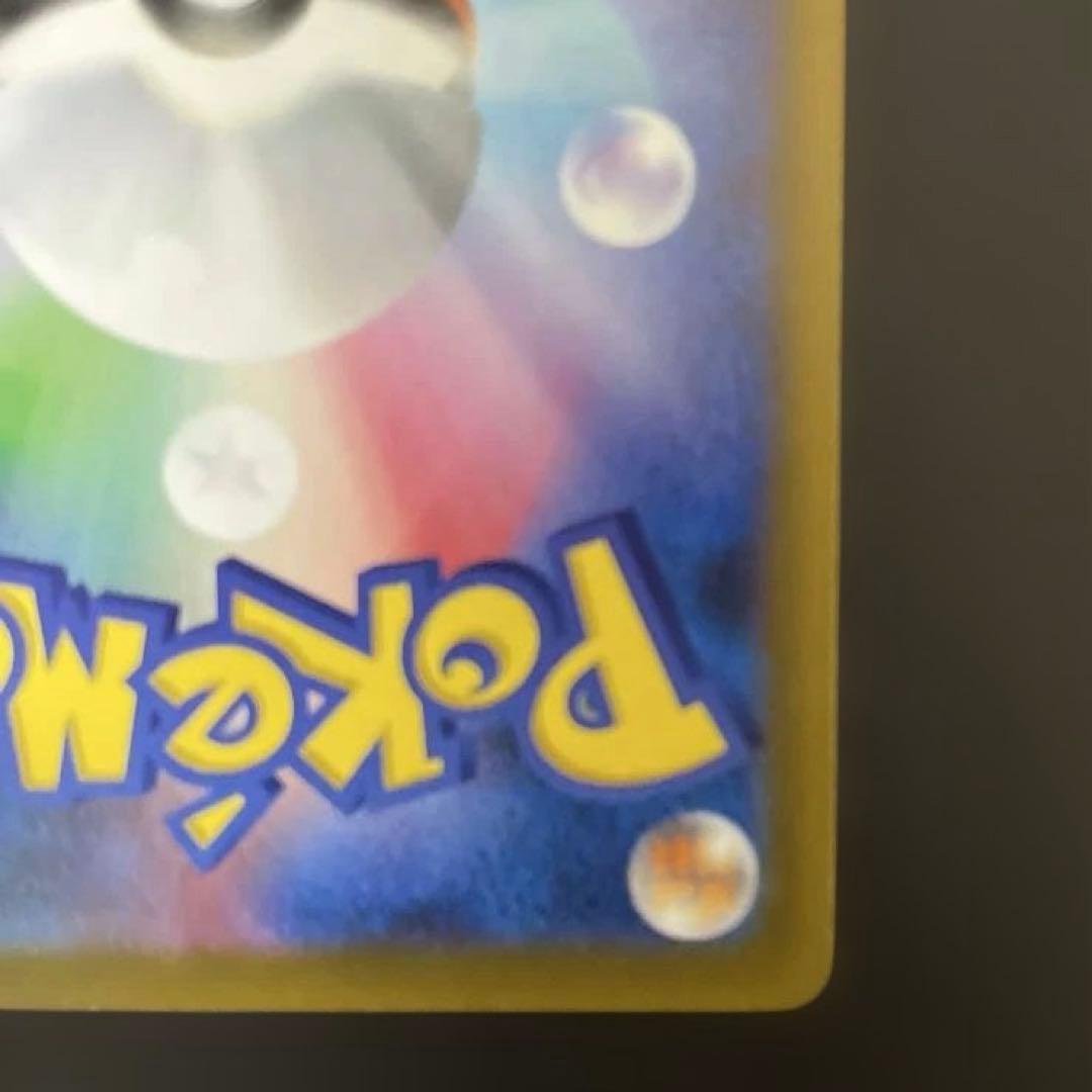 メガゲンガーex 240/193 メガドリームex