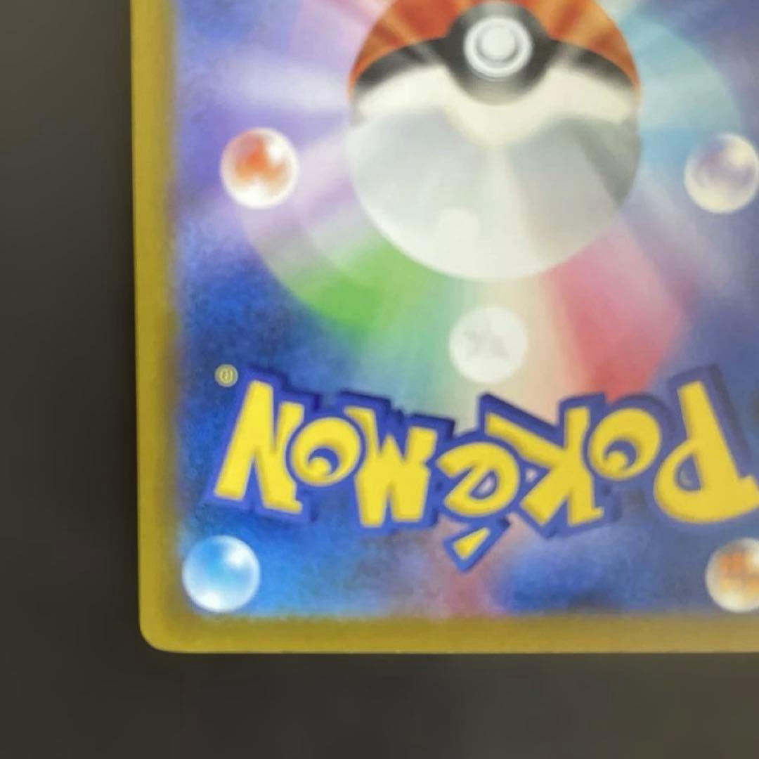 メガゲンガーex 240/193 メガドリームex