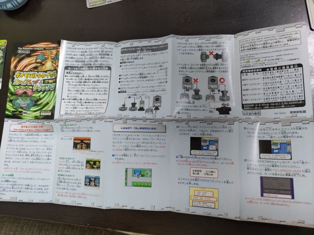 ポケモンバトルカードe+ ファイアレッド＆リーフグリーン　5枚セット+説明書