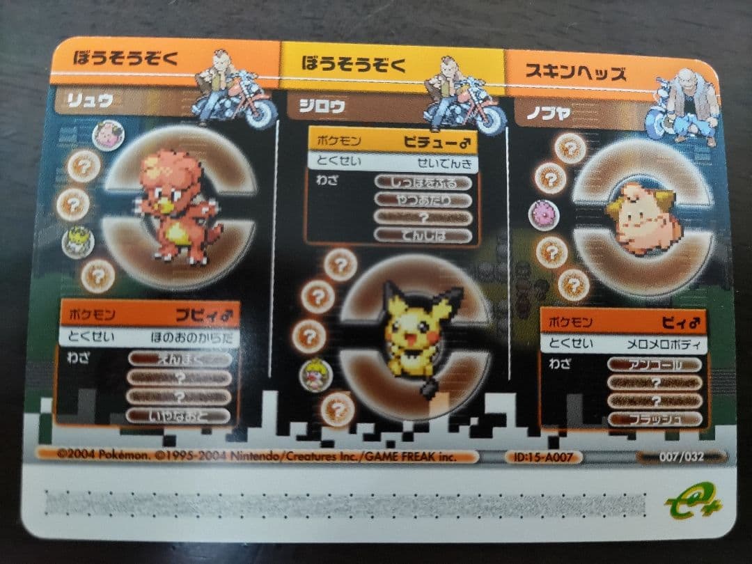 ポケモンバトルカードe+ ファイアレッド＆リーフグリーン　5枚セット+説明書