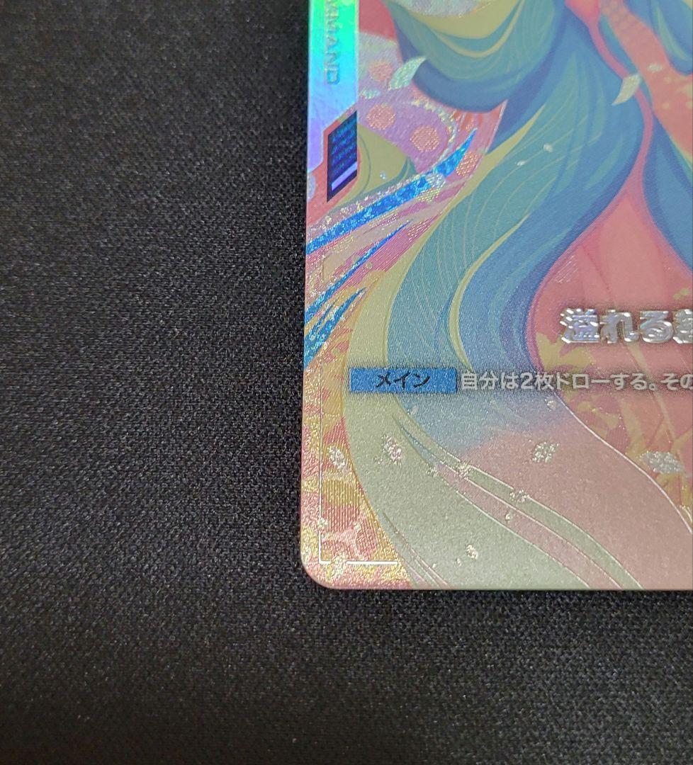 ガンダムカード 溢れる慈愛 パラレル U+ GD01-118