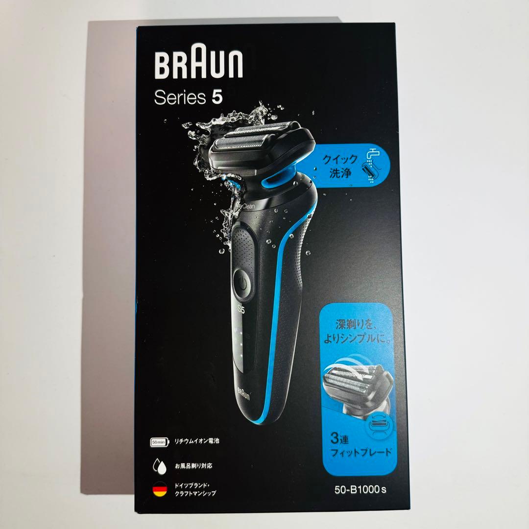 ★新品未開封★Braun Series 5 50-B1000s メンズシェーバー