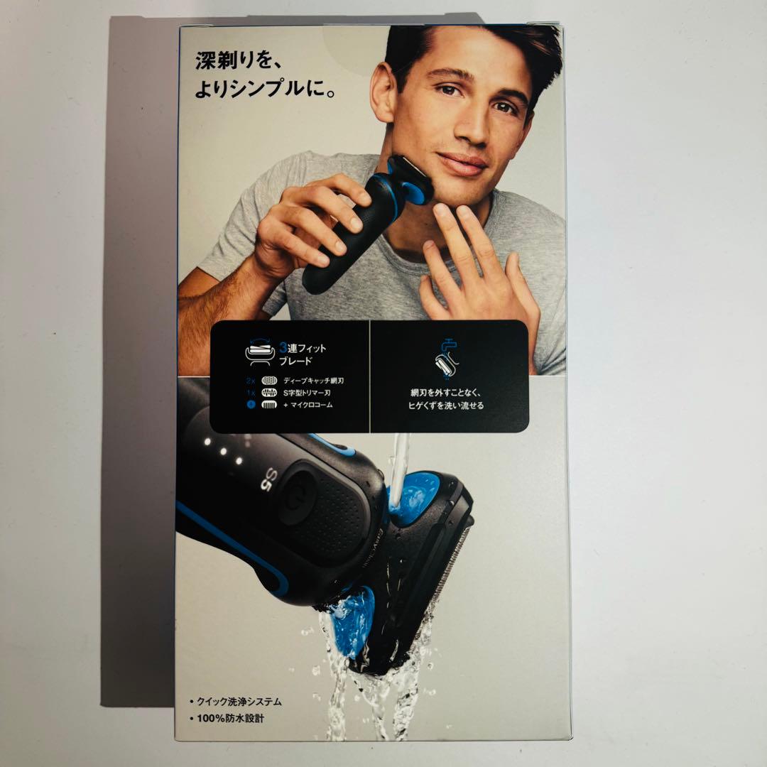 ★新品未開封★Braun Series 5 50-B1000s メンズシェーバー
