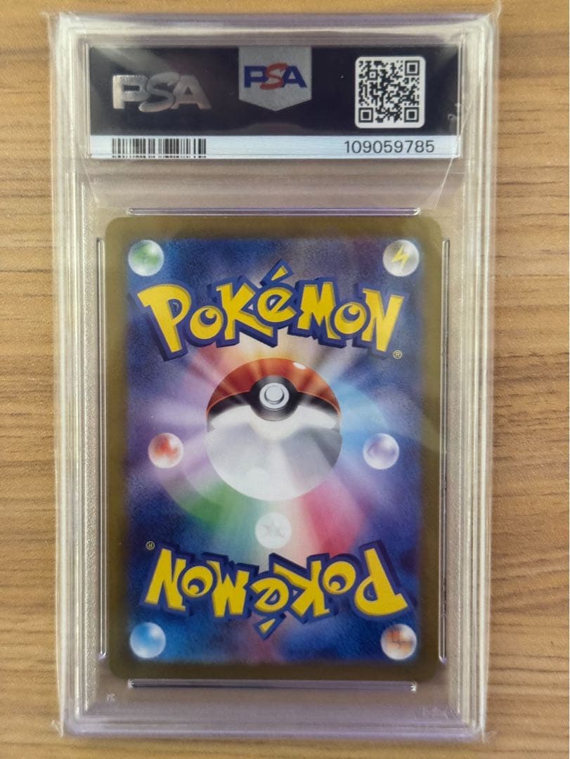 イルカマンex SAR 207/187 PSA10