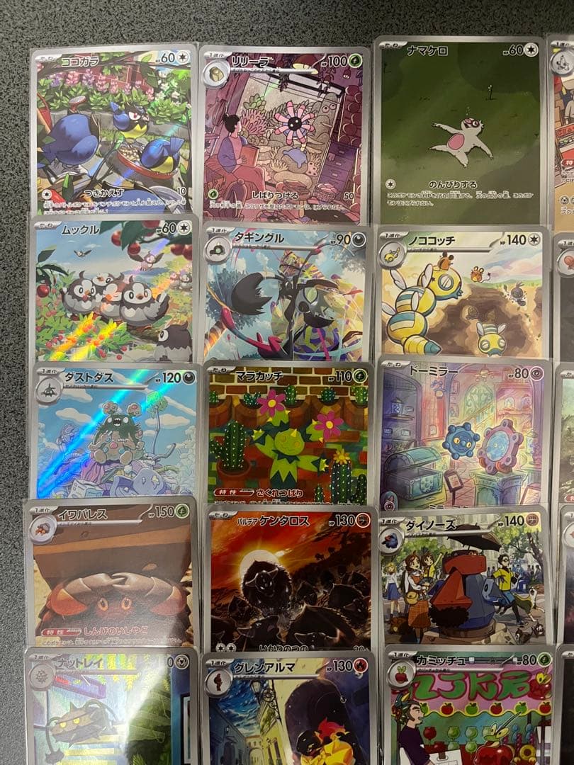 ポケカar まとめ売り【美品】