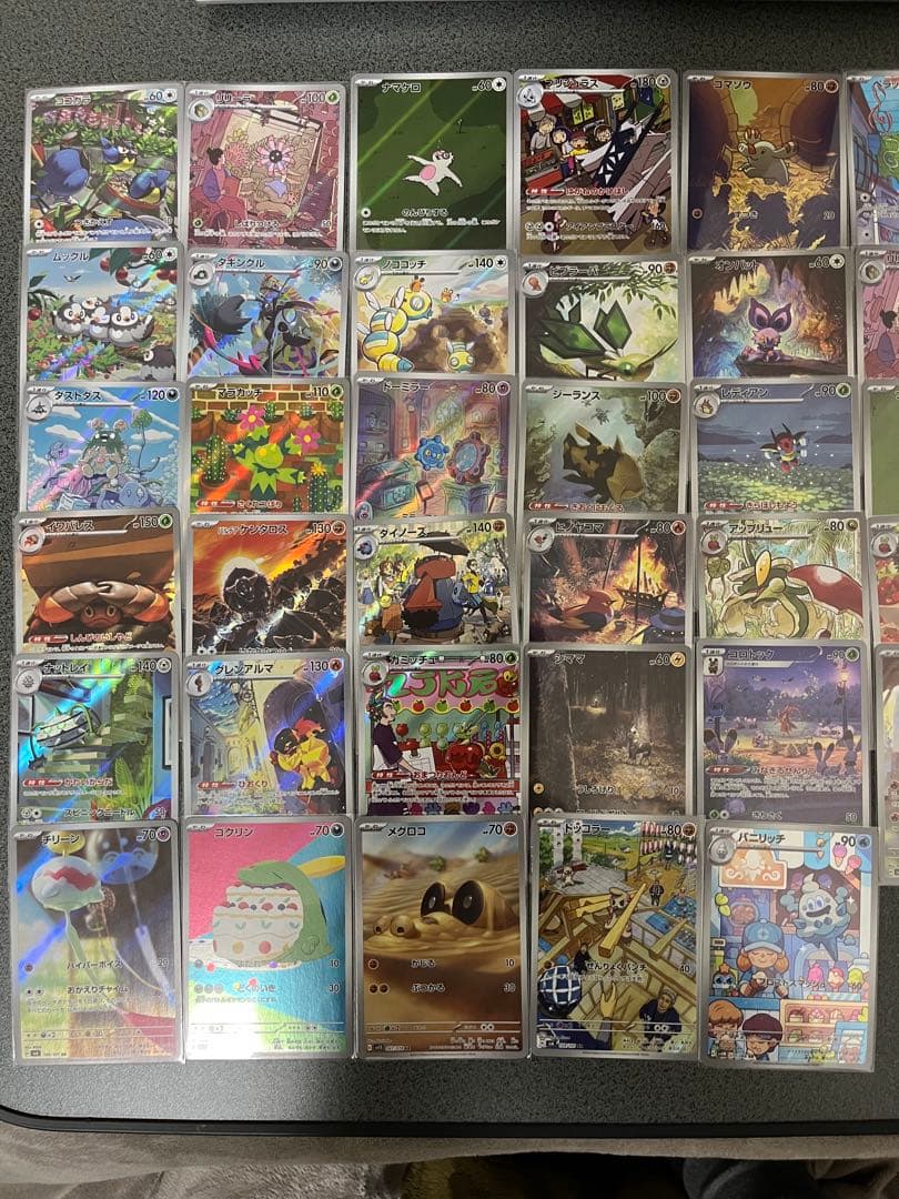 ポケカar まとめ売り【美品】