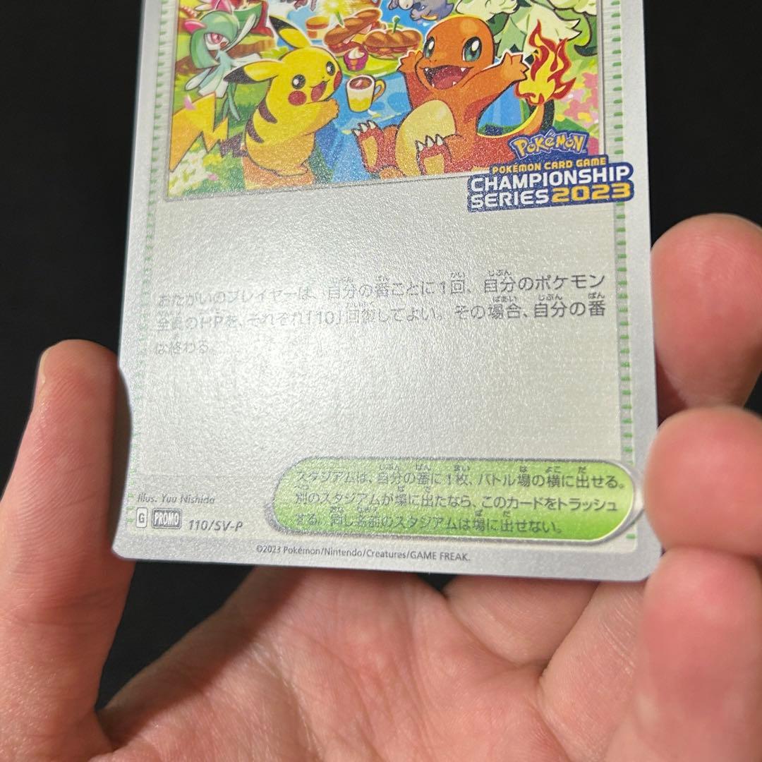 ポケモン おいわいファンファーレ 2023 プロモ