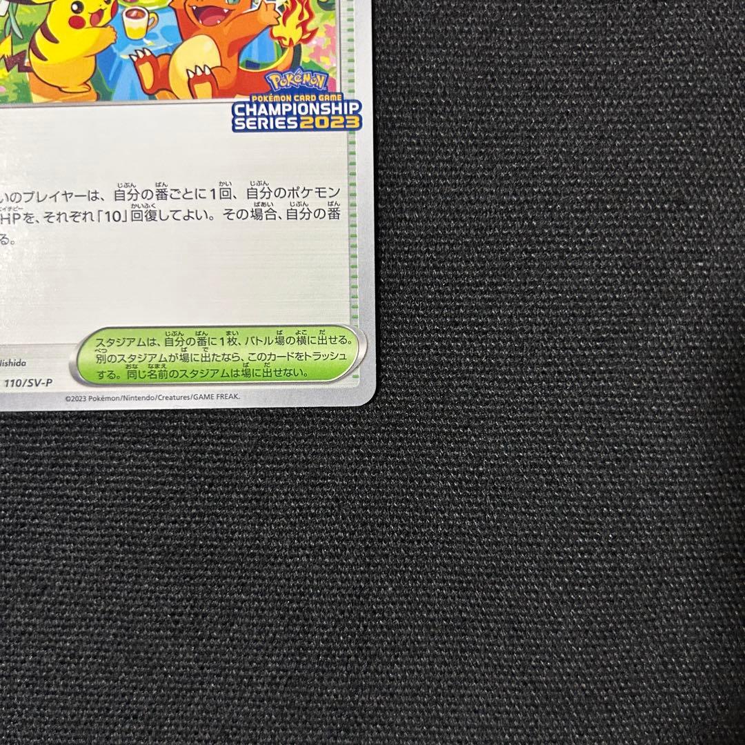 ポケモン おいわいファンファーレ 2023 プロモ