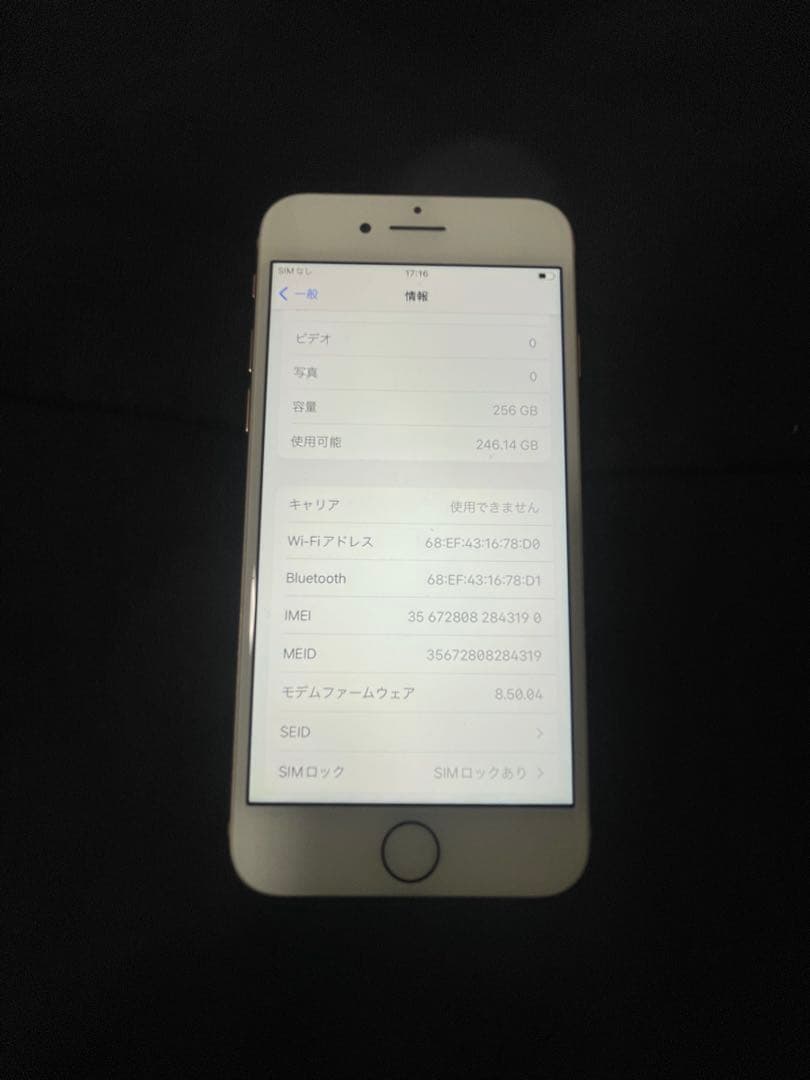 iPhone8 256GB docomo端末　美品　完動品