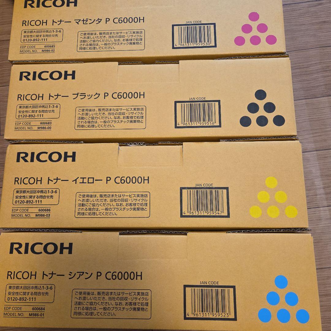 純正　RICOH リコー トナー 4色セット　バラ売り可能