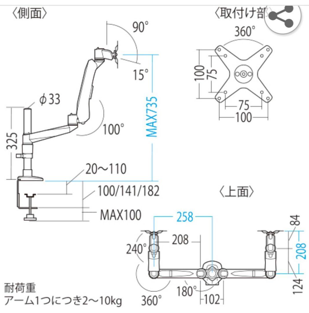 ⑦SANWA SUPPLY 水平垂直液晶モニターアーム 2面 CR-LA1007