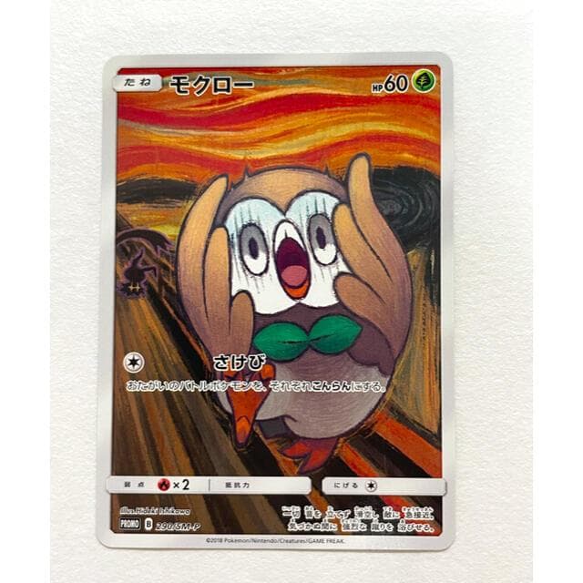 ムンクモクロー　プロモ　ポケモンカード