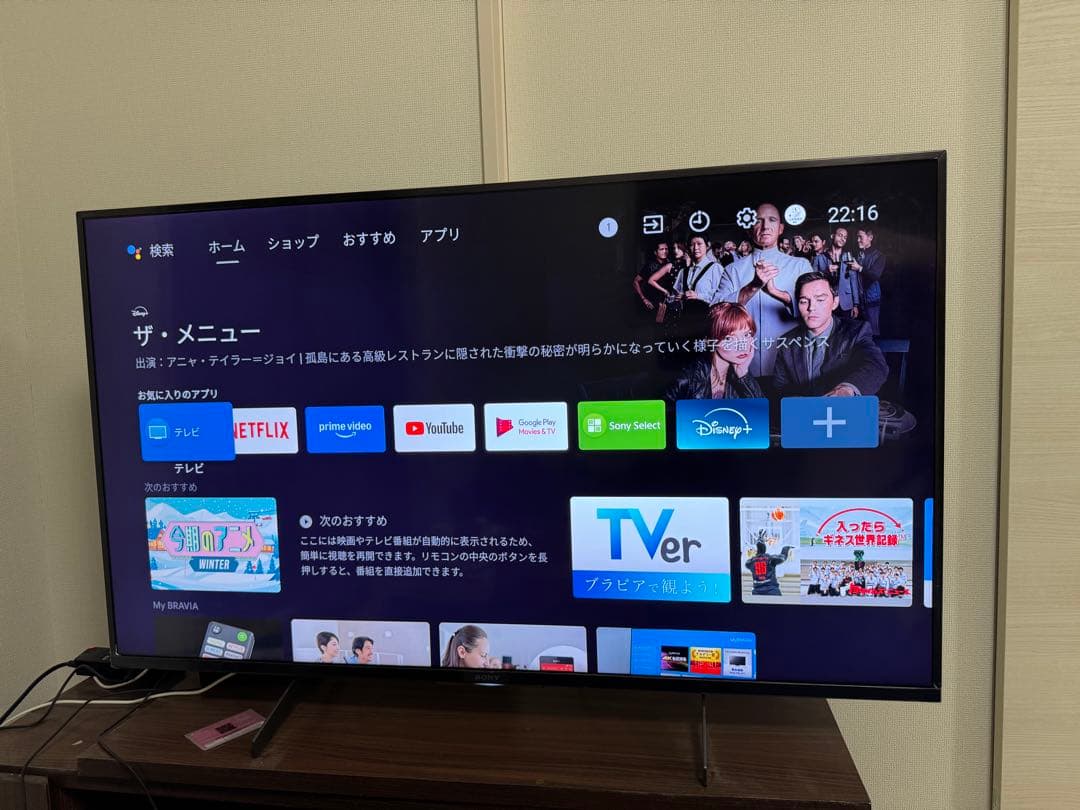 【SONY BRAVIA 50型 4Kスマートテレビ】