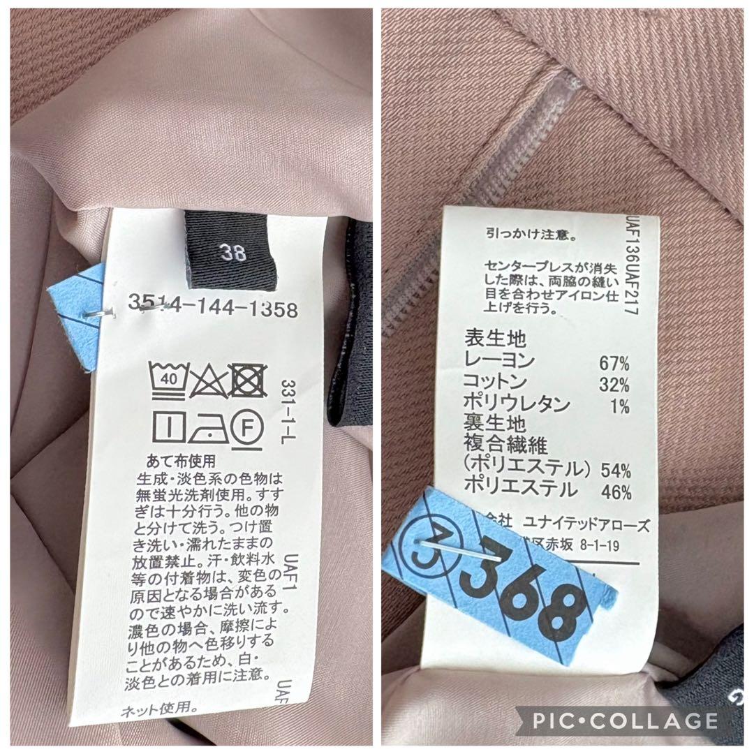 グリーンレーベルリラクシング ドビーカルゼ D ノーラペル パンツスーツ 38