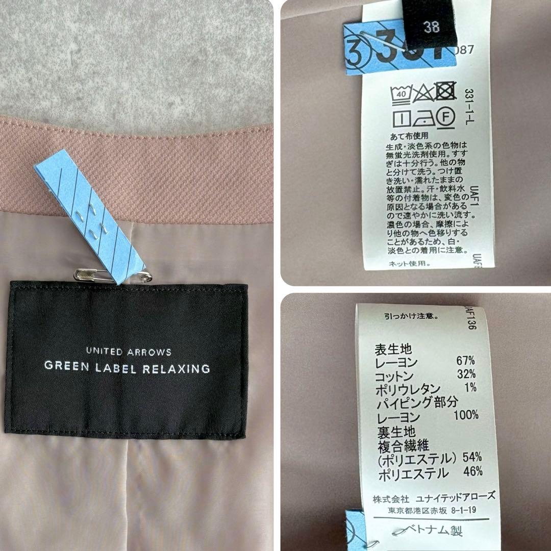 グリーンレーベルリラクシング ドビーカルゼ D ノーラペル パンツスーツ 38