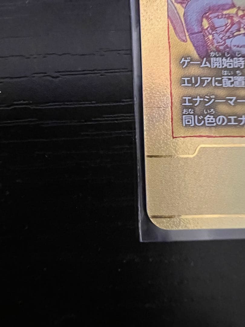 た*う様 ドラゴンボールカード セット エナジーマーカー金 10巻