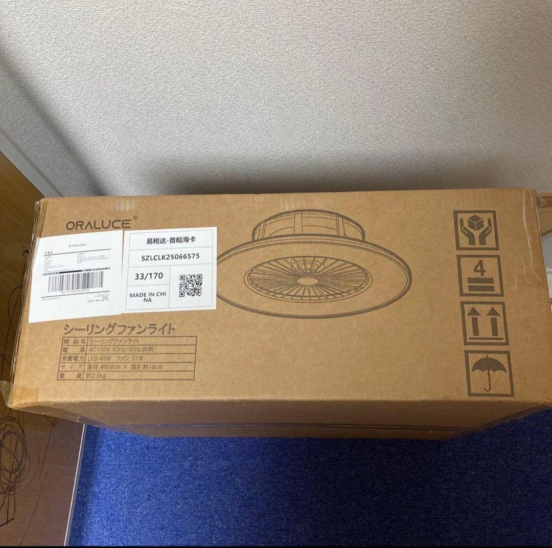 ✨現品限り✨　シーリングファンライト　10畳　ファン付き　LEDシーリングライト
