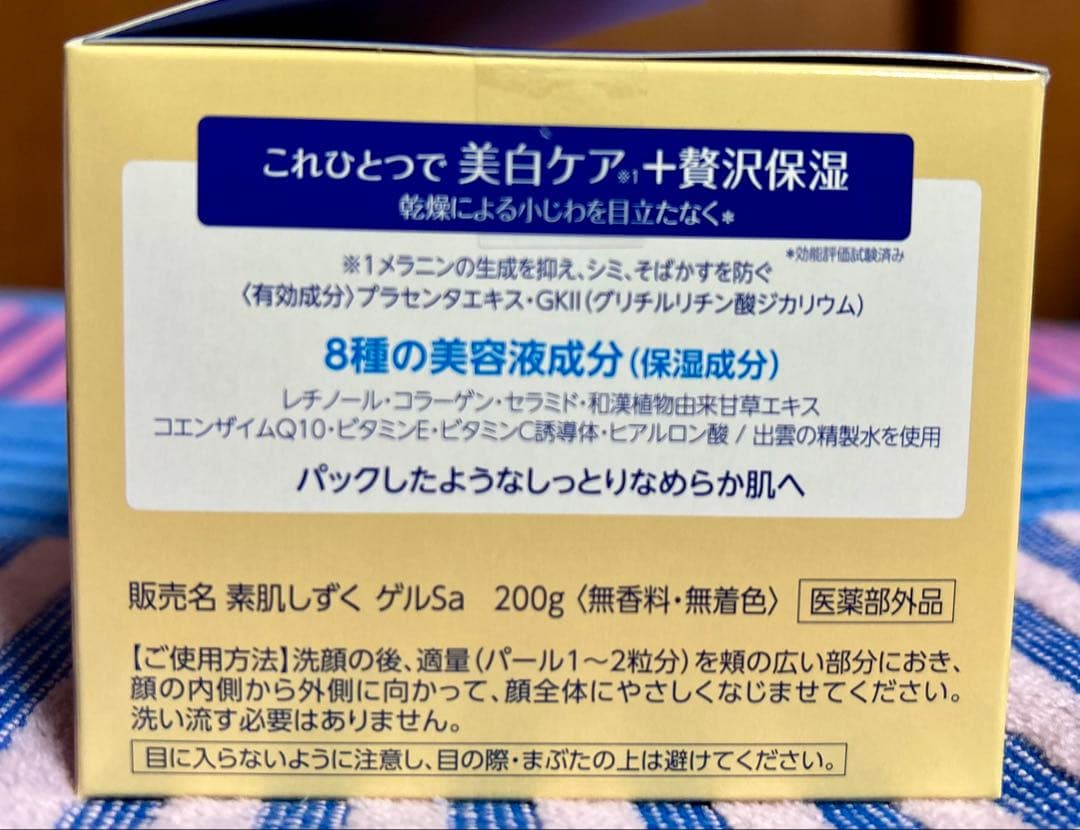 ののか 素肌しずく Rich オールインワンゲル 200g ４個