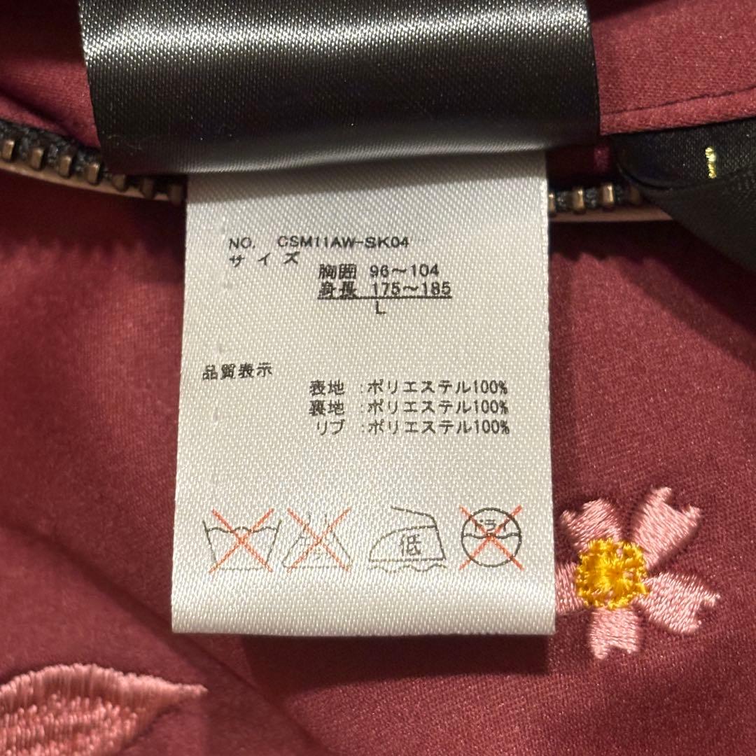 ワンピース 総刺繍スカジャン リバーシブル Lサイズ