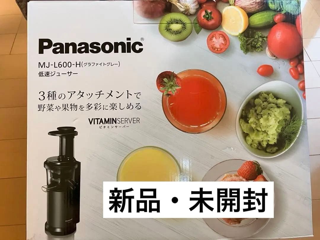【値下げ】Panasonic 低速ジューサー MJ-L600-H