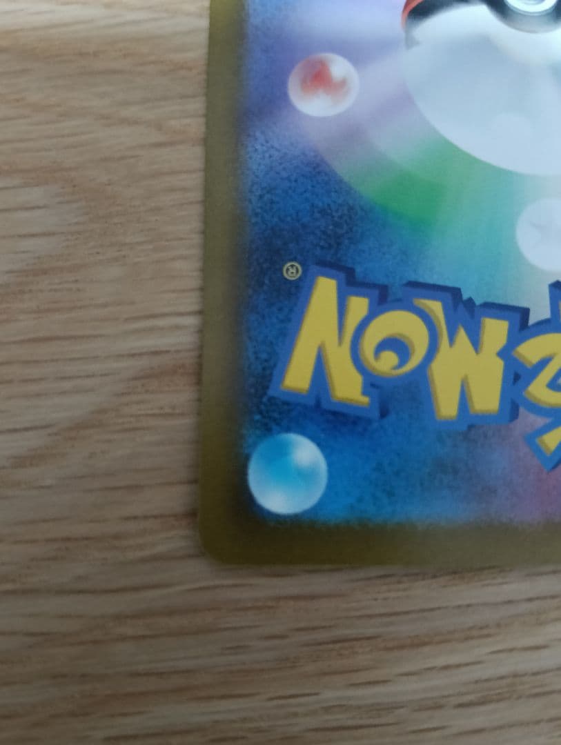 ミュウex SAR シャイニートレジャー