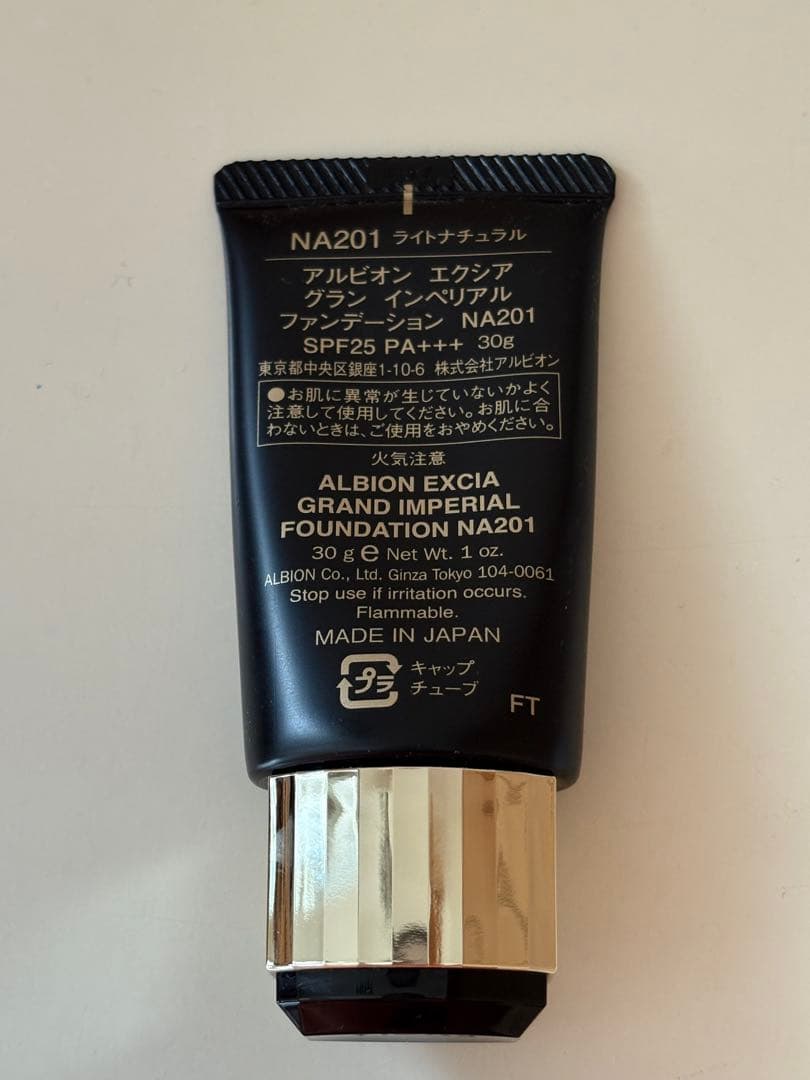 アルビオン　エクシア　グラン　インペリアル　ファンデーション　NA201